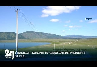 Утонувшая женщина на озере: детали инцидента от МЧС