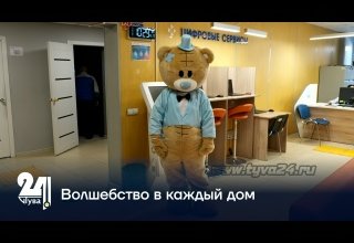 Волшебство в каждый дом