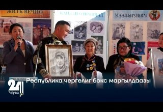 Республика чергелиг бокс маргылдаазы