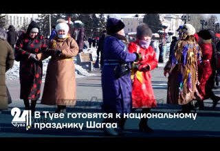 В Туве готовятся к национальному празднику Шагаа
