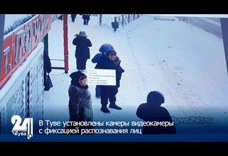 В Туве установлены камеры видеокамеры с фиксацией распознавания лиц