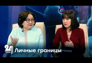 Личные границы