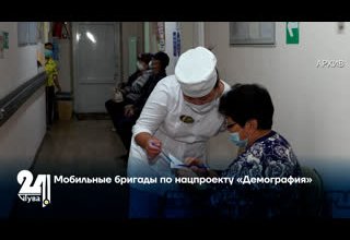 Мобильные бригады помогают престарелым гражданам и инвалидам