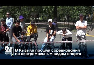 В Кызыле прошли соревнования по экстремальным видам спорта