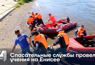 Спасательные службы провели учения на Енисее