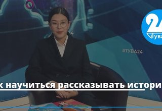 Как научиться рассказывать истории?