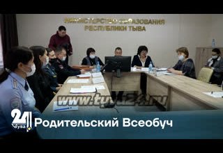 Родительский Всеобуч