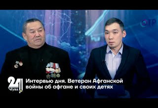 Интервью дня. Ветеран Афганской войны об Афгане и своих детях.
