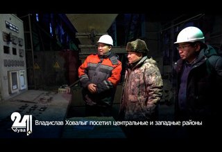 Владислав Ховалыг посетил центральные и западные районы