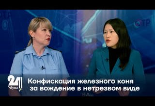 Конфискация железного коня за вождение в нетрезвом виде.