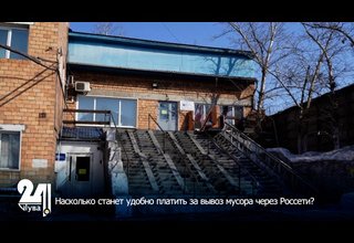 Насколько станет удобно платить за вывоз мусора через Россети?