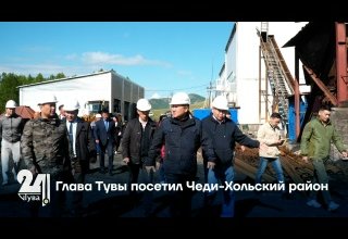 Глава Тувы посетил Чеди-Хольский район