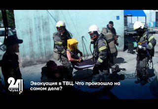 Эвакуация в ТВЦ. Что произошло на самом деле?