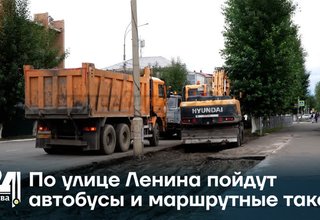 По улице Ленина пойдут автобусы и маршрутные такси