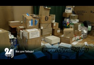 Все для Победы!