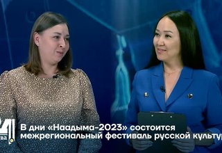 В дни «Наадыма-2023» состоится межрегиональный фестиваль русской культуры