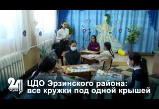 ЦДО Эрзинского района: все кружки под одной крышей