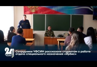 Сотрудники УФСИН рассказали студентам о работе отдела специального назначения «Ирбис»