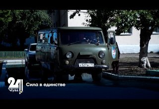 Сила в единстве