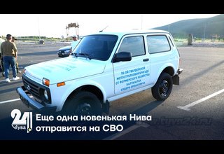 Еще одна новенькая Нива отправится на СВО