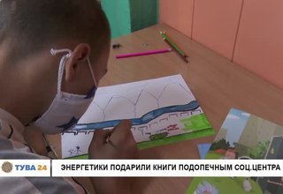 Энергетики подарили книги подопечным соц.центра