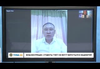 Вход воспрещен: Студенты ТувГУ не могут вернуться в общежитие