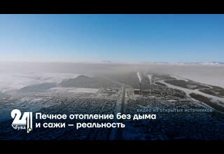 Печное отопление без дыма и сажи – реальность