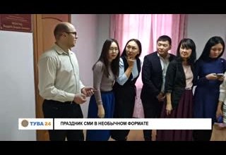 Праздник СМИ в необычном формате