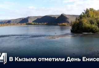 В Кызыле отметили День Енисея