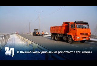 В Кызыле коммунальщики работают в три смены