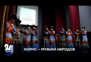 ХОМУС – МУЗЫКА НАРОДОВ