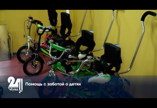 Помощь с заботой о детях