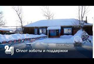 Оплот заботы и поддержки