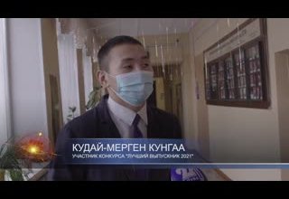 Ректорский бал