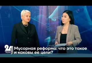 Мусорная реформа: что это такое и каковы ее цели?