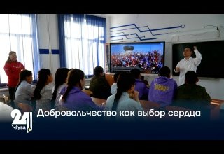 Добровольчество как выбор сердца