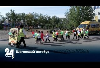 Шагающий автобус