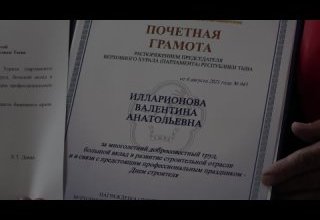 Вручение почетных грамот строителям Тувы