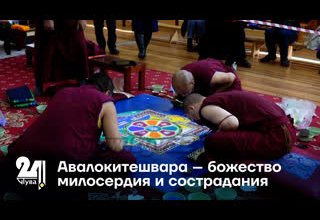 Авалокитешвара – божество милосердия и сострадания