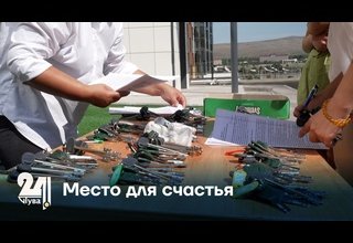 Место для счастья