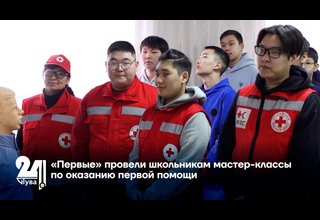 «Первые» провели школьникам мастер-классы по оказанию первой помощи