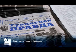 Жива газета – жива информация