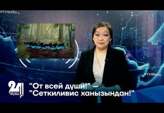 "От всей души!" – "Сеткиливис ханызындан!"