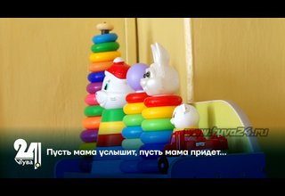 Пусть мама услышит, пусть мама придет…