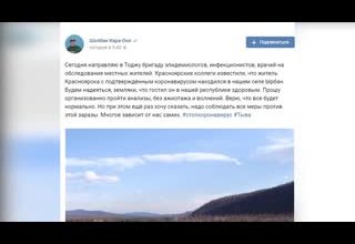 Бригада эпидемиологов в Тодже