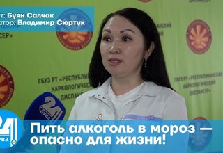 Пить алкоголь в мороз — опасно для жизни!