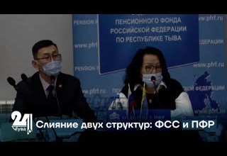 Слияние двух структур: ФСС и ПФР