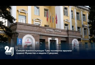 Семьям военнослужащих Тувы посмертно вручили ордена Мужества и медали Суворова