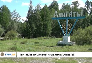 Большие проблемы маленьких жителей