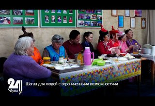 Шагаа для людей с ограниченными возможностями